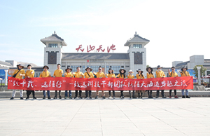 致十载、远疆行，888集团管理层团队新疆团建之旅