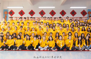 2022年年会，不忘初心-扬帆远航