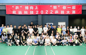 2022年888集团科技第三届乒羽大赛