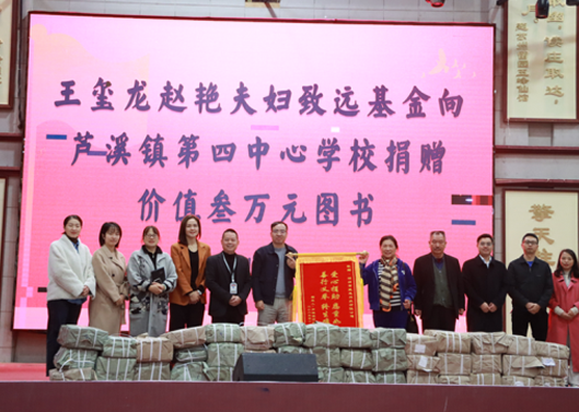 关注祖国花朵成长，丰富学校图书馆丛书